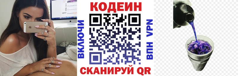 Купить где  Почеп  Кодеиновый сироп Lean Purple Drank 