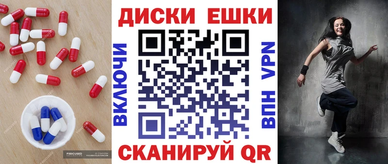 Ecstasy круглые  Купить закладки  Почеп 