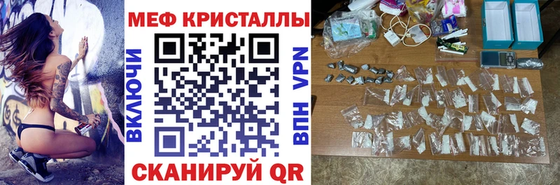 МЯУ-МЯУ кристаллы  Купить закладки  Почеп 