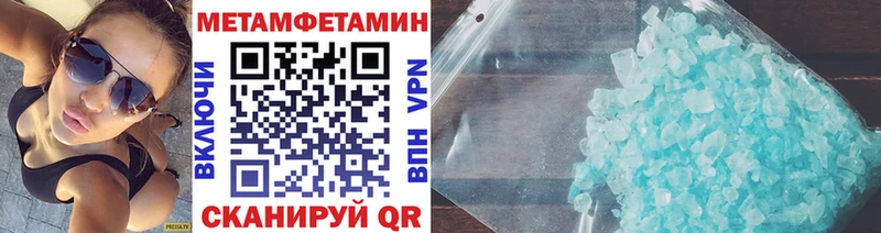 Купить где  Почеп  МЕТАМФЕТАМИН винт 