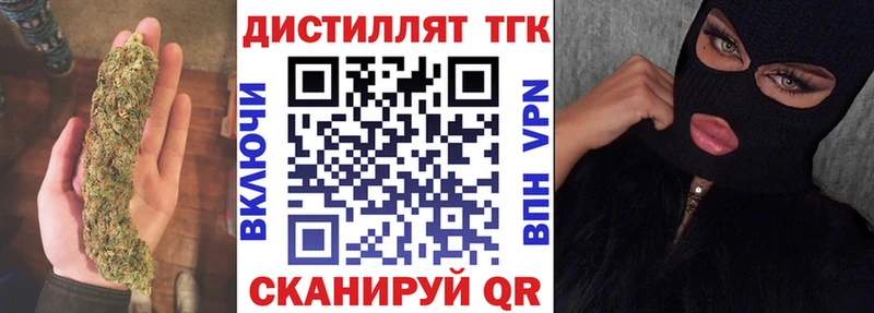 Купить где  Почеп  Дистиллят ТГК жижа 